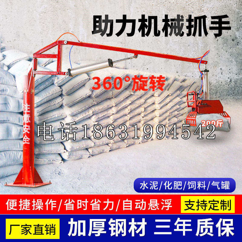 洮南市助力机械抓手 平衡吊悬臂吊机车 360°旋转机械手臂 翰盾