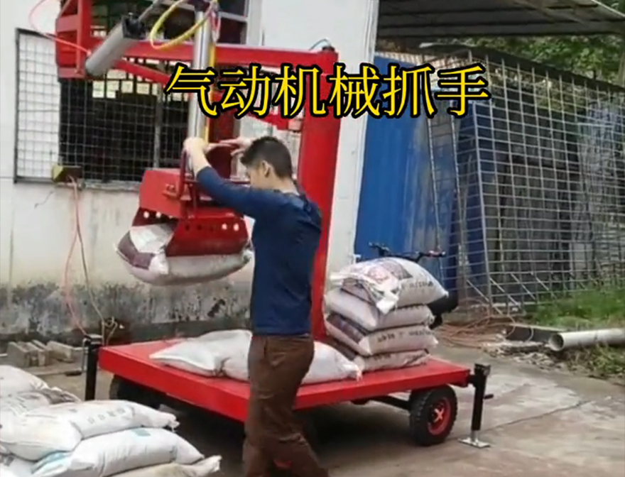 洮南市机械抓手那里有机械抓手洮南市水泥抓手装卸水泥神器水泥机械抓手那里有助力机械臂